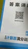 一本初中數(shù)學(xué)計算題滿分訓(xùn)練七年級上下冊 2026（RJ人教版）初一數(shù)學(xué)邏輯思維同步專項真題訓(xùn)練天天練 曬單實拍圖