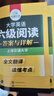 英語(yǔ)六級閱讀 備考2025年12月 華研外語(yǔ) 大學(xué)英語(yǔ)6級閱讀理解180篇專(zhuān)項訓練 新題型2025.6 六級備考資料 曬單實(shí)拍圖