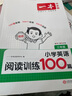 2026一本小學(xué)英語(yǔ)閱讀訓(xùn)練100篇 小學(xué)英語(yǔ)聽(tīng)力話題步步練三四五六年級(jí)上下冊(cè)英語(yǔ)閱讀理解訓(xùn)練題人教版 小學(xué)生英語(yǔ)同步練習(xí)題老師推薦 (3年級(jí))英語(yǔ)閱讀+英語(yǔ)聽(tīng)力 小學(xué)英語(yǔ)【老師推薦】 曬單實(shí)拍圖