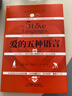 愛(ài)的五種語(yǔ)言 全新升級新譯修訂版本 道歉的五種語(yǔ)言贊賞的5種語(yǔ)言 查普曼全套作品 兩性婚姻溝通關(guān)系書(shū) 愛(ài)的五種語(yǔ)言（新版） 曬單實(shí)拍圖