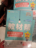 2025秋教材幫初中同步講解九年級(jí)上冊(cè)九上9年級(jí)化學(xué)RJ人教 天星教育 曬單實(shí)拍圖
