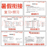 新版四年級下冊 暑假作業(yè)語文+數(shù)學(xué)+英語（共3本）部編人教版 4升5年級暑假銜接作業(yè)（復(fù)習(xí)+預(yù)習(xí)） 曬單實拍圖