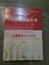 中公教育2026江蘇省考公務(wù)員考試用書決戰(zhàn)行測5000題教材試卷模擬試卷：申論+行測 ABC類省考教材題庫 村官選調(diào)生等適用 江蘇公務(wù)員考試真題abc類 綜合管理A類行政B類鄉(xiāng)鎮(zhèn)C類通用江蘇省考歷年  曬單實拍圖