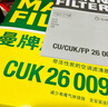 曼牌（MANNFILTER）空調(diào)濾芯濾清器CUK26009/26069寶來高爾夫8邁騰B8途觀L朗逸帕薩特 曬單實拍圖