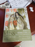 顧小姐和曲小姐 隨書附贈雙熙寫真簽名照 影后盛典鐳射票 晚之 C奈司 著 中信出版社 曬單實拍圖