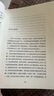 瓦爾登湖 反內(nèi)卷鼻祖梭羅的簡單生活智慧書 自然文學(xué)典范 朗讀者書目到自然中找尋向往的生活 曬單實拍圖