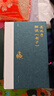 傅佩榮解讀老子（2023年修訂版） 曬單實(shí)拍圖