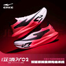 鴻星爾克芷境2代馬拉松跑步鞋全掌碳板PB競速跑鞋專(zhuān)業(yè)減震運動(dòng)鞋子男鞋 鴻心火龍果（男） 40 曬單實(shí)拍圖