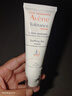 雅漾（Avene）【樊振東同款】專研修護(hù)霜輕潤版40ML速修霜舒緩泛紅敏肌乳液面霜 曬單實(shí)拍圖