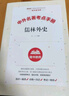 【正版當(dāng)天發(fā)貨】艾青詩(shī)選和水滸傳簡(jiǎn)愛(ài)儒林外史人教版人民教育出版社原著無(wú)刪減九年級(jí)必讀上下冊(cè)課外閱讀名著書(shū) 儒林外史+簡(jiǎn)愛(ài) 【九年級(jí)下冊(cè)必讀2本】 曬單實(shí)拍圖