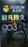 杰士邦避孕套超凡持久003液態(tài)延時(shí)10只安全套套超薄男專(zhuān)用計生成人用品 曬單實(shí)拍圖