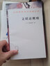 文明論概略  漢譯世界學(xué)術(shù)名著叢書  （日）福澤諭吉 著    商務(wù)印書館 曬單實拍圖