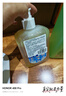 利爾康（LIRCON）葡清天然皂液無磷去污抑菌洗手液不假滑易沖500ml*1瓶 曬單實拍圖