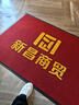 尚尼秀商用地毯定制logo公司酒店物業(yè)大門(mén)口售樓處防滑地墊迎賓廣告腳墊 酒紅色【鑲嵌LOGO】 定制請(qǐng)聯(lián)系客服/0.5平方 曬單實(shí)拍圖