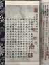 脂硯齋重評石頭記——美國國會圖書館膠片甲戌本 曬單實拍圖