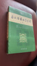 【官方授權(quán)】【現(xiàn)貨+當(dāng)當(dāng)多倉(cāng)速發(fā)】現(xiàn)代漢語(yǔ)詞典第7版+古漢語(yǔ)常用字字典第6版 新華字典最新修訂版 小學(xué)初中高中學(xué)生通用實(shí)用工具書(shū)字詞典 牛津中高階字典 商務(wù)印書(shū)館 【單本】古漢語(yǔ)常用字字典 第5版 曬單實(shí)拍圖