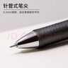 派通（Pentel ） BLN73按動(dòng)中性筆高顏值0.3mm簽字筆商務(wù)學(xué)生速干水筆水性筆辦公用品文具 黑色單支裝 曬單實(shí)拍圖