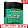 碳化硅功率器件 特性 測(cè)試和應(yīng)用技術(shù) 第二版 高遠(yuǎn) 張巖 雙脈沖測(cè)試 量產(chǎn)測(cè)試 電源設(shè)計(jì) 驅(qū)動(dòng)設(shè)計(jì) 半導(dǎo)體芯片技術(shù)書籍 曬單實(shí)拍圖