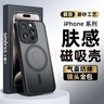 Smorss適用蘋果16Pro手機(jī)殼iPhone16pro保護(hù)套磁吸MagSafe防摔鏡頭全包超薄防震半透磨砂抗指紋男女-黑 曬單實(shí)拍圖