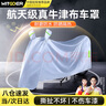 智國者電動(dòng)車防雨罩披防曬隔熱擋風(fēng)防水電瓶摩托自行車牛津布九號(hào)罩通用 曬單實(shí)拍圖