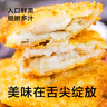京鮮港X鮮京采 深海鱈魚排凈含量310g*3盒10個(gè)/盒 裹粉鱈魚油炸空氣炸鍋 曬單實(shí)拍圖