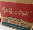紅星白酒 紅星二鍋頭清香型 綠瓶 56度750ml*6瓶 整箱白酒節(jié)日送禮 56度 750mL 6瓶 曬單實(shí)拍圖