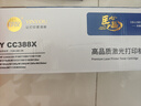 印友388a硒鼓適用惠普m1136 m1216nfh m1213nf 226dw m226dn hp1108 p1106 1007 1008 cc388a硒鼓商用系列3000頁(yè) 曬單實(shí)拍圖