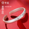 老廟銀手鐲蓮花心經(jīng)古法999足銀手鐲傳統(tǒng)開口銀鐲子節(jié)日禮物送媽媽 足銀蓮花心經(jīng)手鐲（約30g） 曬單實(shí)拍圖