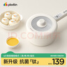 浦利頓（PLODON）輔食鍋 嬰兒BB煲煎煮蒸炒一體 寶寶煲粥燉湯小奶鍋 小電鍋 電煮鍋 曬單實(shí)拍圖