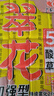 老G翠花方塊餌料1號鰱鳙酸臭草莓2號6號酒香腥香野釣全能巨物方塊 【翠花5號】酸臭草莓丨專攻鰱鳙 曬單實拍圖