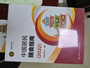中國(guó)居民膳食指南（2022）  學(xué)齡兒童膳食指南 營(yíng)養(yǎng)科學(xué)全書(shū) 營(yíng)養(yǎng)素參考攝入量 科學(xué)研究報(bào)告臨床營(yíng)養(yǎng)與食品衛(wèi)生學(xué) 國(guó)民膳食營(yíng)養(yǎng)紅寶書(shū) 人民衛(wèi)生出版社   曬單實(shí)拍圖