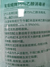 海氏海諾75%酒精乙醇消毒液清潔消毒酒精噴霧替換裝75度酒精510ml*4瓶 曬單實拍圖