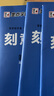 墨點(diǎn)字帖 楷書(shū)硬筆字帖套裝4冊 偏旁部首基本筆畫(huà)間架結構正楷 成人中小學(xué)生硬筆書(shū)法練習字帖 曬單實(shí)拍圖