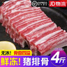 華奧薇斯 新貨 豬排骨 新鮮豬肋排 豬寸排純中段速凍散養(yǎng)土豬多肉豬肉生鮮 近期新貨*凈重4斤豬肋排 曬單實(shí)拍圖