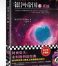 銀河帝國：基地（馬斯克的人生之書。被馬斯克用火箭送上太空的科幻神作）（讀客科幻文庫） 小說 曬單實(shí)拍圖
