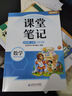 斗半匠數(shù)學課堂筆記四年級上冊北師大版同步新教材學霸隨堂筆記教材全解小學課前預習課后復習新版學習輔導書 曬單實拍圖