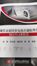 永磁同步電機(jī)無位置傳感器控制 曬單實(shí)拍圖
