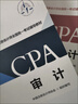 注冊會(huì )計師2026教材 （注會(huì )官方正版）CPA教材+歷年真題金考卷+考點(diǎn)手冊 會(huì )計稅法審計經(jīng)濟法財管公司戰略 全六科（套裝共18冊）中國財政經(jīng)濟出版社 可搭東奧輕松過(guò)關(guān)一 曬單實(shí)拍圖