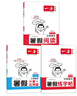 一本小學(xué)暑假閱讀+口算+練字帖四升五年級(jí)（3冊(cè)）2025小學(xué)語(yǔ)文數(shù)學(xué)暑假銜接作業(yè)復(fù)習(xí)鞏固預(yù)習(xí)知新 曬單實(shí)拍圖