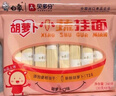 白象 面條菠菜胡蘿卜高鈣小面 營(yíng)養(yǎng)蔬菜面掛面細(xì) 混合口味共 240g*6袋 曬單實(shí)拍圖