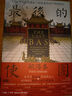 最后的使團(tuán) 1795年荷蘭使團(tuán)和一段被遺忘的中西相遇史 港臺(tái)原版 歐陽(yáng)泰 時(shí)報(bào)出版 曬單實(shí)拍圖