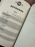 高效能人士的七個習(xí)慣·培養(yǎng)和建立七個習(xí)慣的追蹤系統(tǒng) 曬單實拍圖