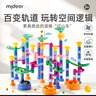 彌鹿（MiDeer）滾珠軌道積木玩具DIY拼裝太空管道彈益智珠滾球六一兒童節(jié)禮物 軌道滾珠積木-穿越迷宮（51pcs） 曬單實拍圖