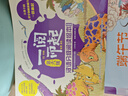 一閱而起漢語(yǔ)分級閱讀繪本1-7級 3-6歲 幼小銜接 識字 閱讀 繪本 故事書(shū) 貼合兒童繪本幼兒園教材 暑假閱讀 兒童節禮物 一閱而起第六級 曬單實(shí)拍圖