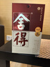 舍得品味舍得（五代）濃香型白酒38度500ml*6瓶 整箱裝（含禮品袋） 曬單實(shí)拍圖