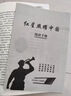 【當當正版書籍】紅巖 紅星照耀中國 八年級上冊閱讀名著正版原著羅廣斌楊益言著愛國主義紅色經(jīng)典書籍初中生課外書中國青年出版社 紅巖原著正版 紅巖 曬單實拍圖