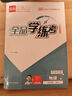 全品學練考 九9年級上冊下冊 2025春2025秋 同步練習 初三中考新版原創(chuàng)必刷題天天練 同步練習冊 課后練習基礎鞏固練習 天津北京地區(qū)使用 物理全一冊（BS北師版） 曬單實拍圖