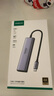 綠聯(lián)Type-C擴展塢USB3.2高速拓展塢4K60Hz雷電HDMI接口擴展器適用蘋果Mac華為筆記本電腦轉(zhuǎn)換器iPad 曬單實拍圖
