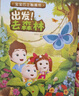 寶寶巴士【點(diǎn)讀繪本回購】寶寶巴士jojo點(diǎn)讀筆繪本(不含筆)早教機寶貝赳赳繪本幼兒?jiǎn)⒚烧J知故事書(shū)籍兒童生日禮物 【出發(fā)去動(dòng)物園】1-3歲 曬單實(shí)拍圖