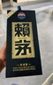 賴茅 傳承藍 醬香型白酒 53度 500ml 單瓶裝（新老包裝隨機發(fā)貨） 曬單實拍圖